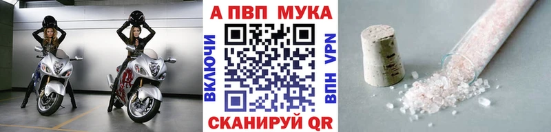A-PVP мука  дарнет шоп  Камышлов 