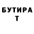 Бутират оксана SteepPeppet Go!