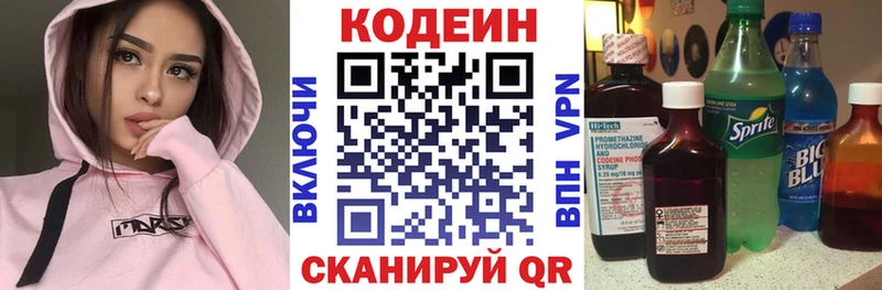 Codein Purple Drank  где можно купить   Камышлов 