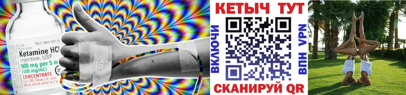 закладка  Камышлов  Кетамин VHQ 