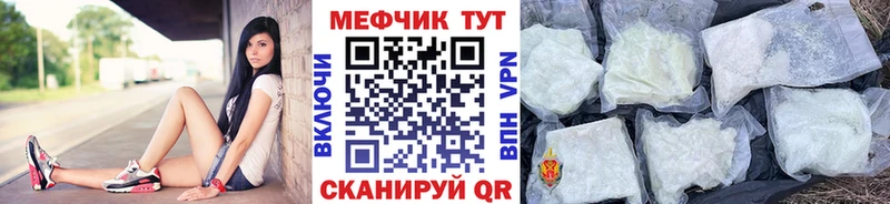 купить наркотик  MEGA tor  Мефедрон мука  Камышлов 